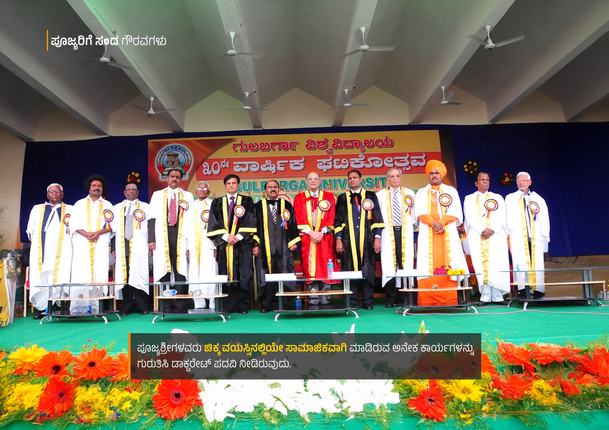 Honorary Doctorate Ceremony 2012
